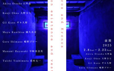 カイロスとクロノスの狭間_表_s